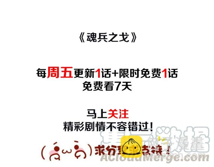 65话 门神（上） 第55页