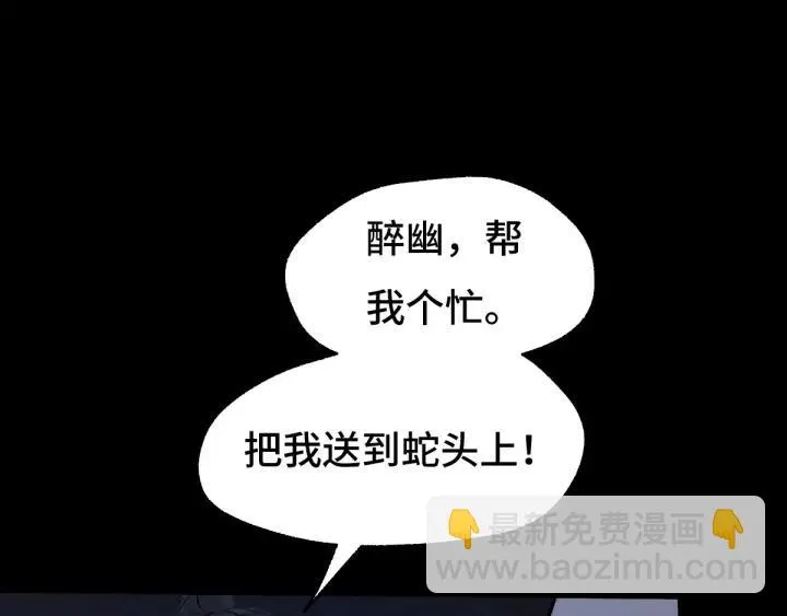 65话 门神（下） 第29页