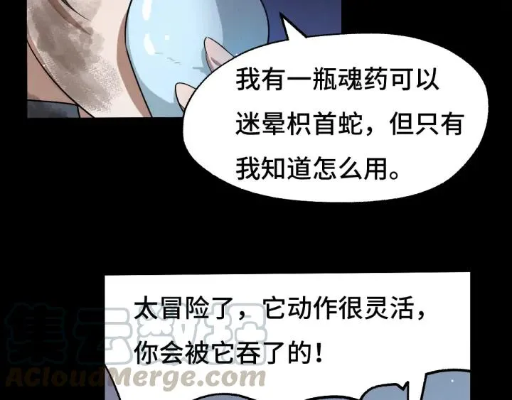 65话 门神（下） 第32页