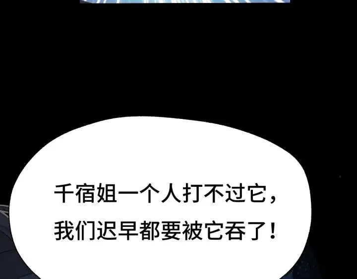 65话 门神（下） 第35页