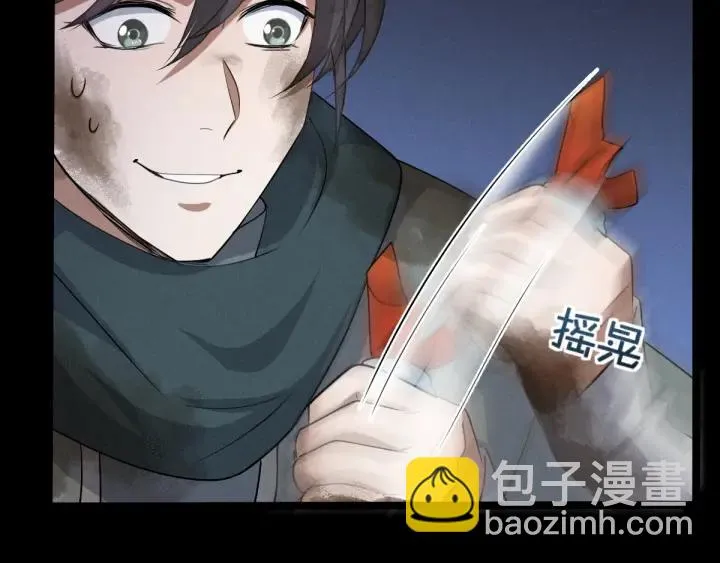 65话 门神（下） 第59页