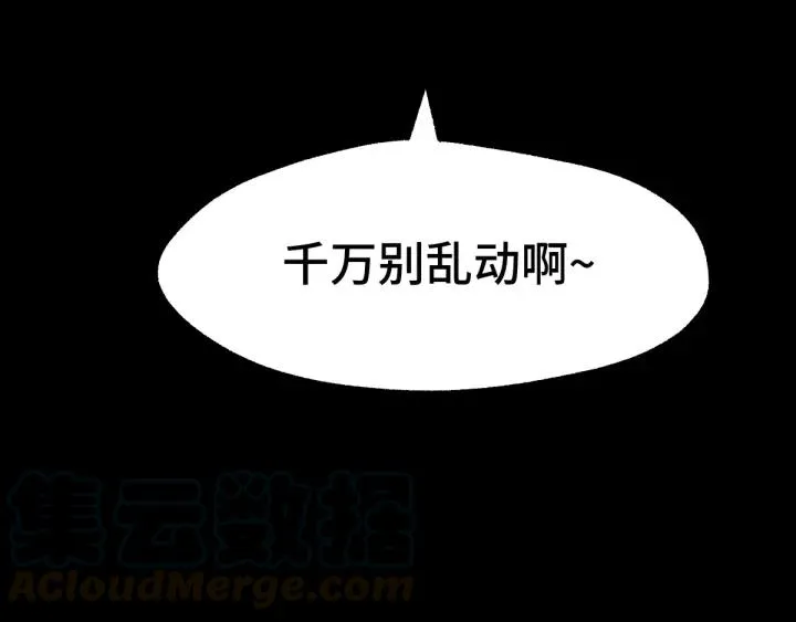 65话 门神（下） 第60页