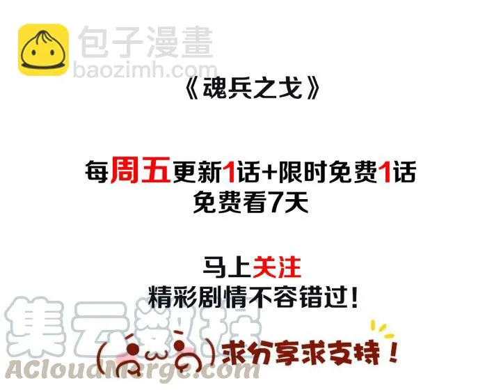 65话 门神（下） 第64页