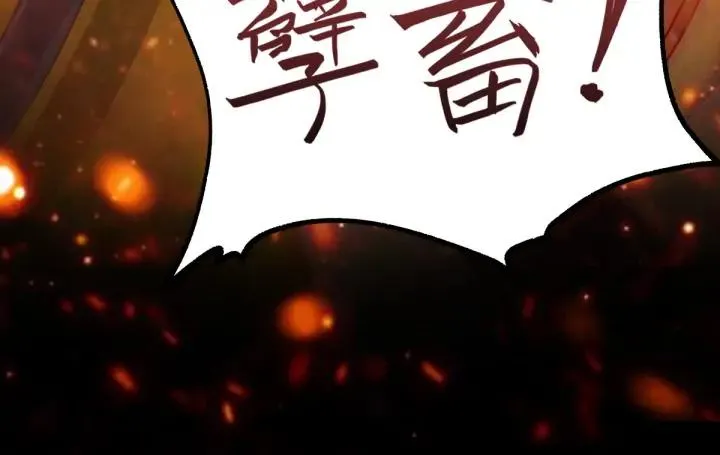 66话 饮川现世（上） 第28页
