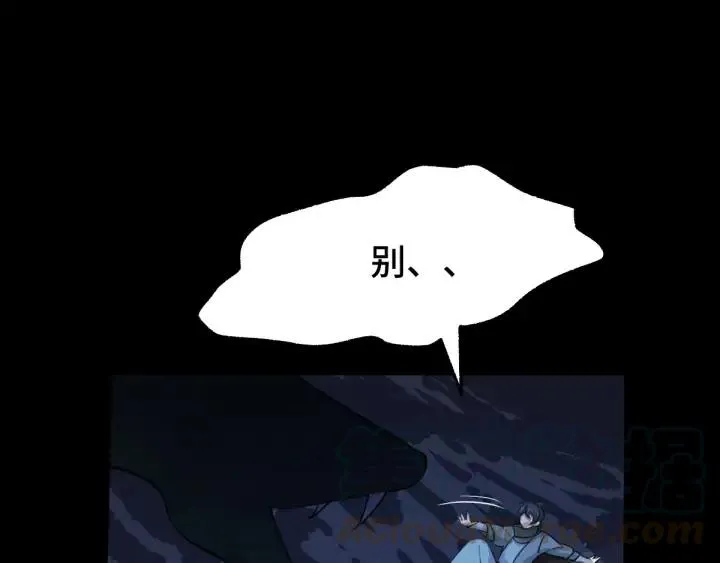 66话 饮川现世（上） 第29页