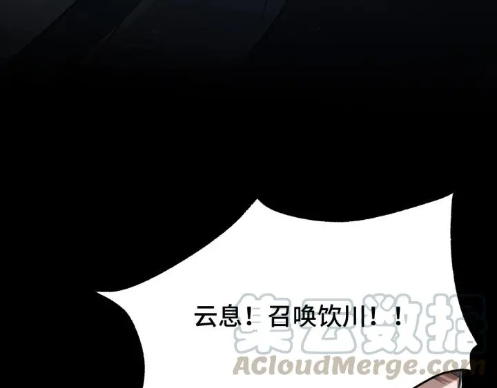 66话 饮川现世（上） 第45页