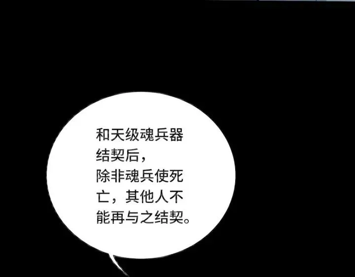 66话 饮川现世（上） 第51页