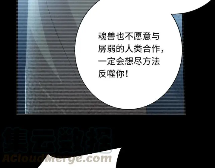 66话 饮川现世（上） 第53页