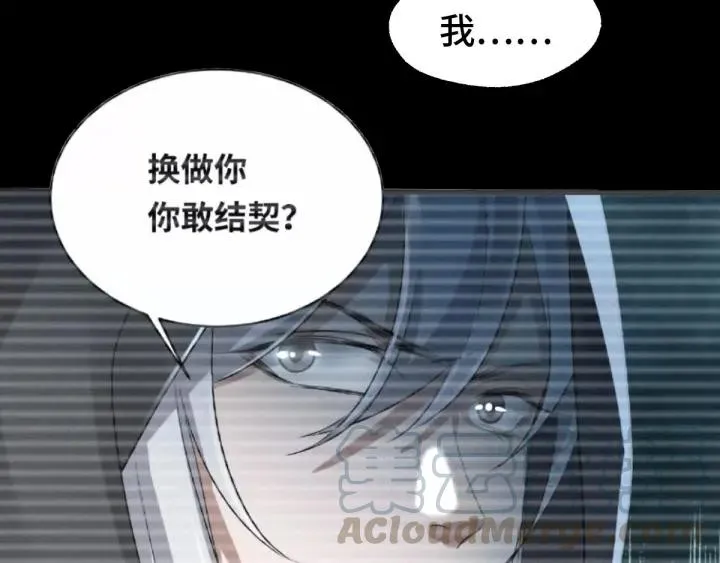 66话 饮川现世（上） 第65页