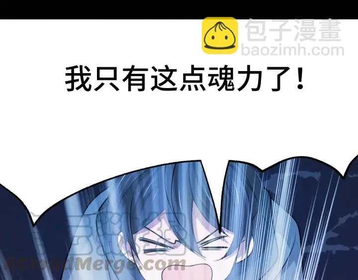 66话 饮川现世（上） 第69页