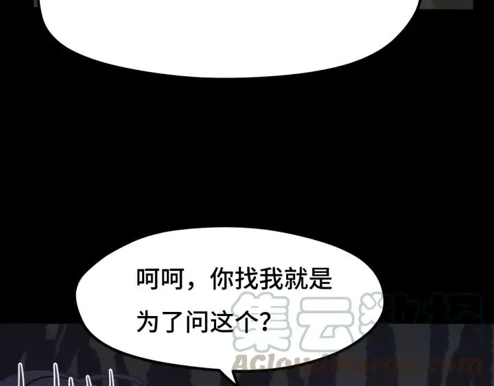 66话 饮川现世（下） 第39页
