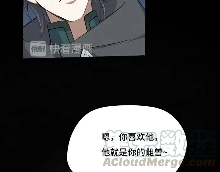 66话 饮川现世（下） 第43页
