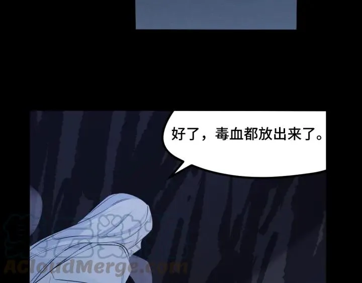 66话 饮川现世（下） 第51页