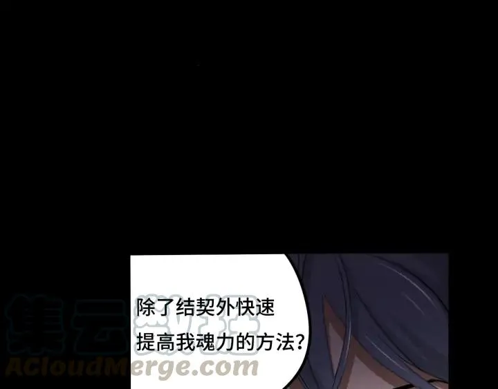 66话 饮川现世（下） 第59页