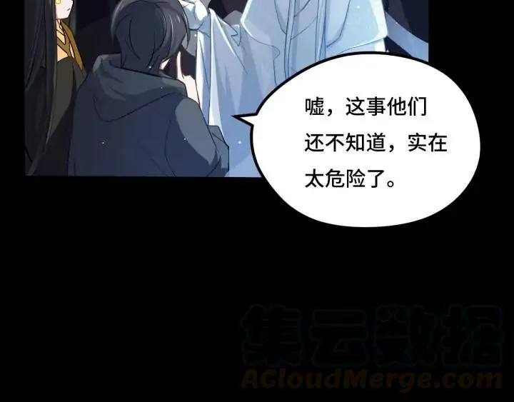 67话 再提结契（上） 第5页