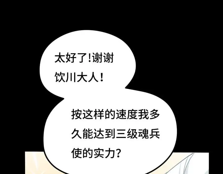 67话 再提结契（上） 第10页