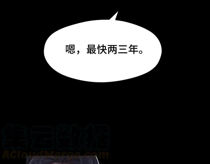 67话 再提结契（上） 第12页