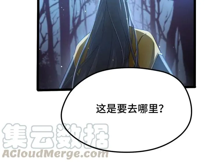 67话 再提结契（上） 第28页