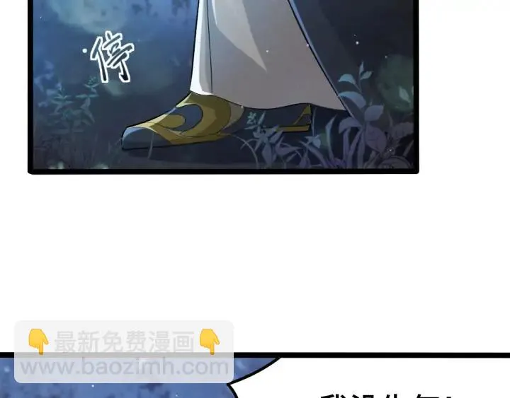 67话 再提结契（上） 第31页