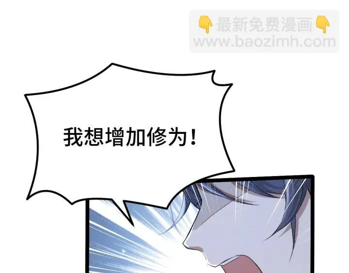 67话 再提结契（上） 第37页