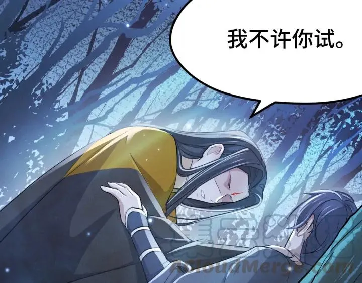 67话 再提结契（上） 第40页