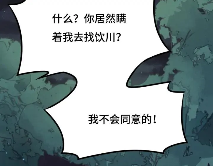 68话 想你（上） 第4页