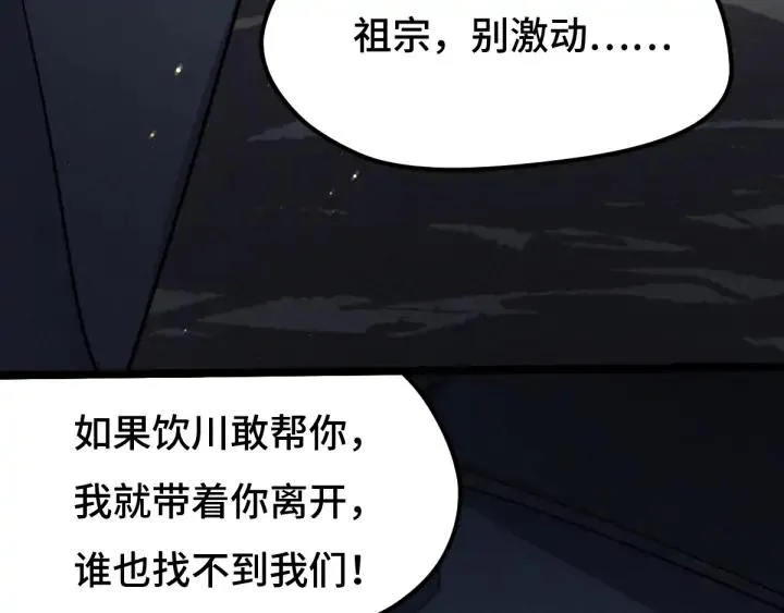 68话 想你（上） 第7页