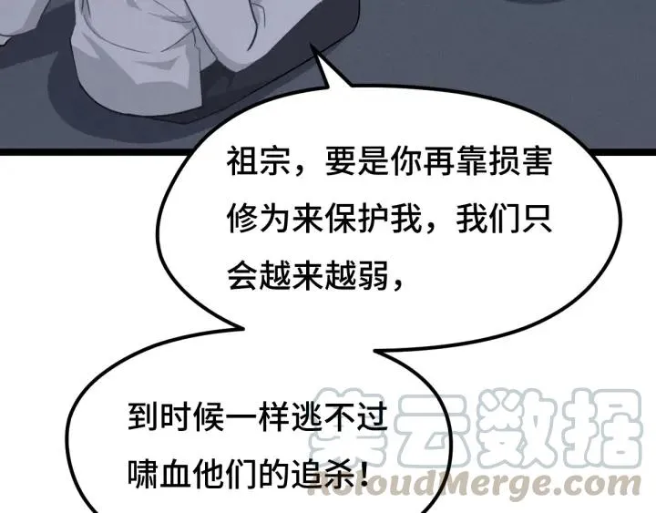 68话 想你（上） 第9页
