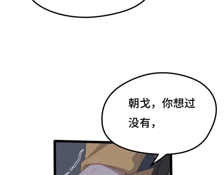 68话 想你（上） 第10页
