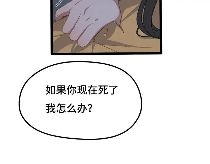 68话 想你（上） 第11页