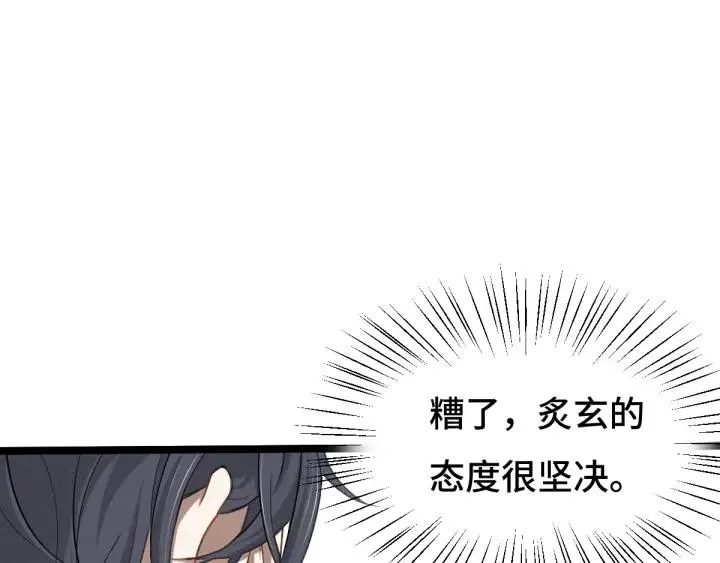 68话 想你（上） 第14页