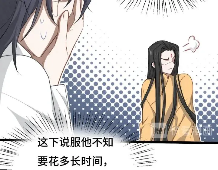 68话 想你（上） 第15页