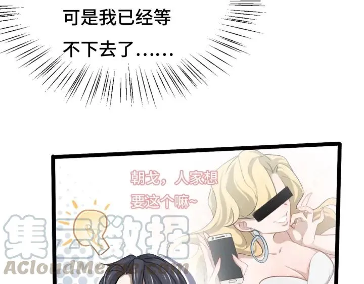 68话 想你（上） 第16页