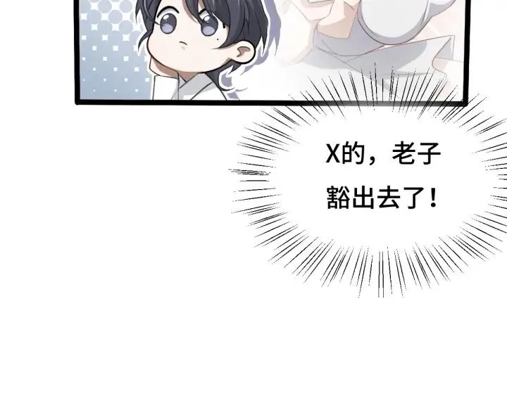 68话 想你（上） 第17页
