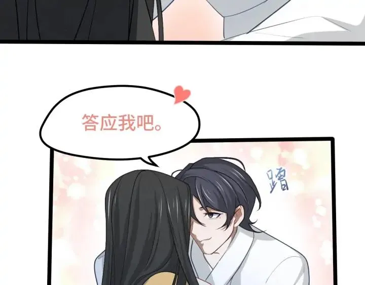 68话 想你（上） 第22页