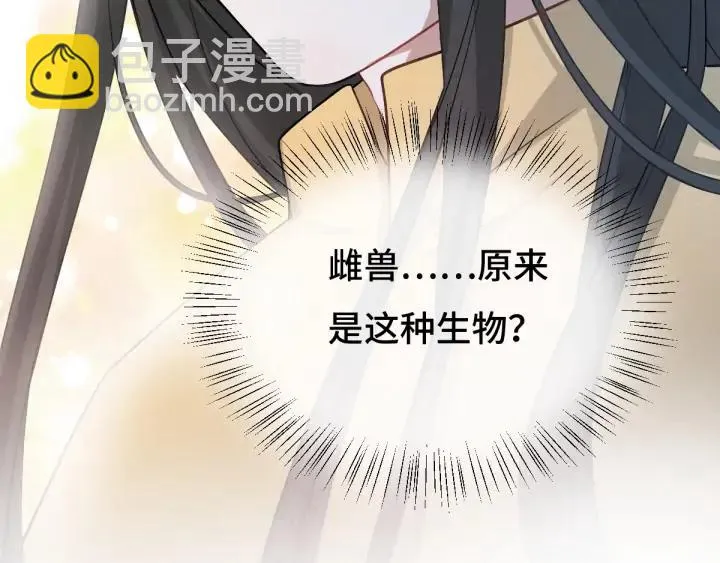 68话 想你（上） 第25页
