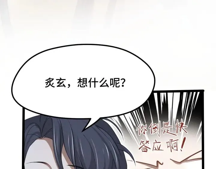 68话 想你（上） 第26页