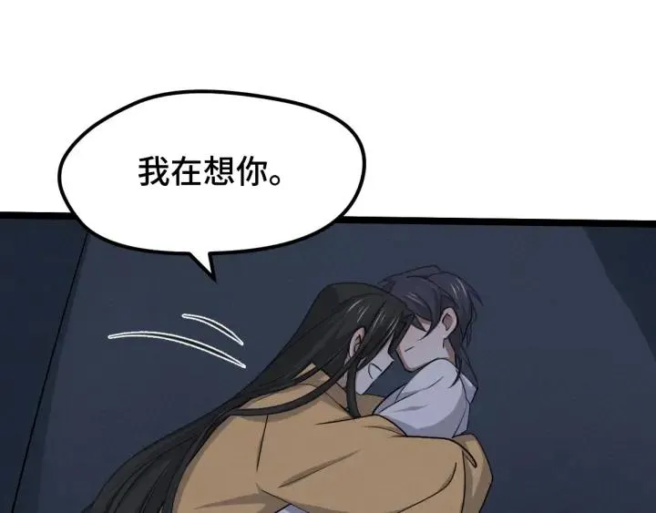 68话 想你（上） 第28页