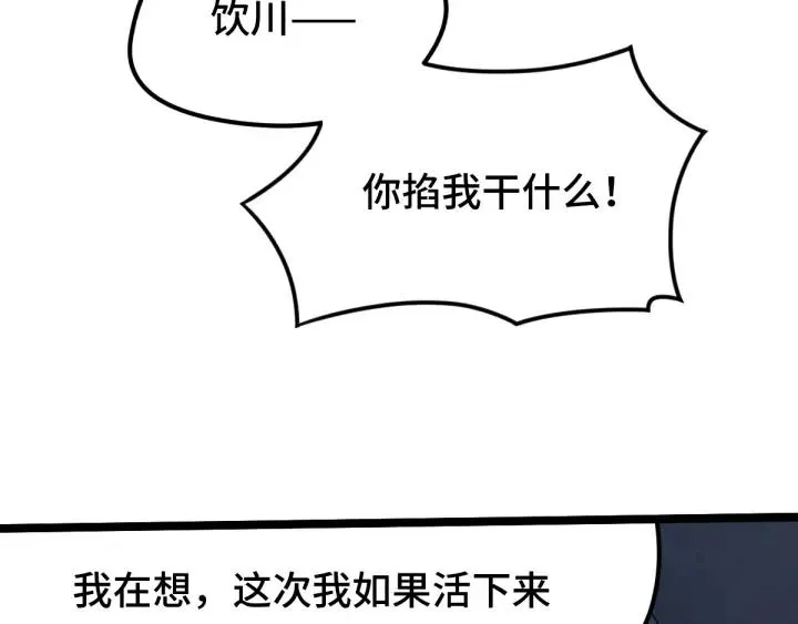 68话 想你（上） 第30页