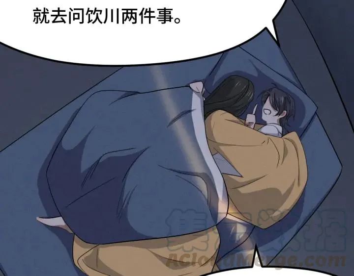 68话 想你（上） 第31页