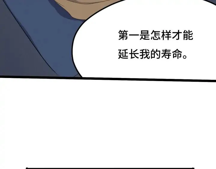 68话 想你（上） 第32页