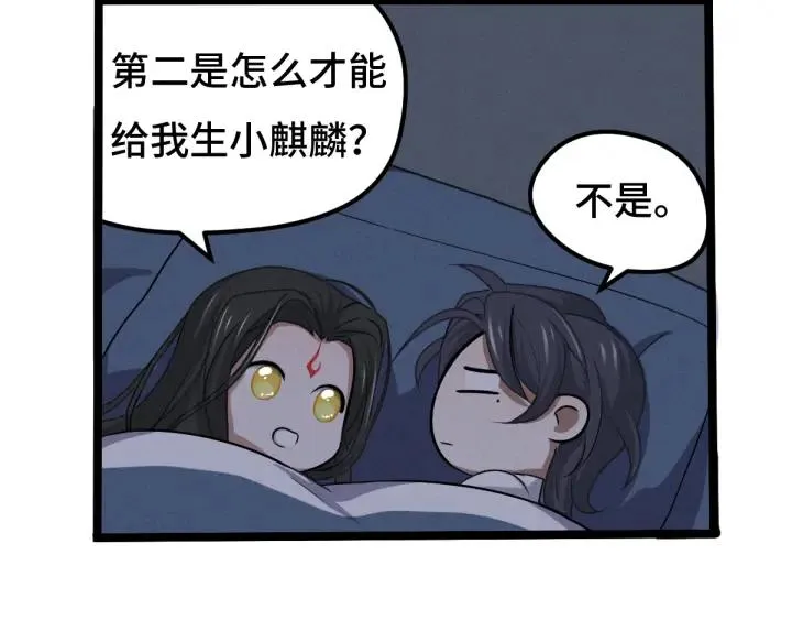 68话 想你（上） 第33页