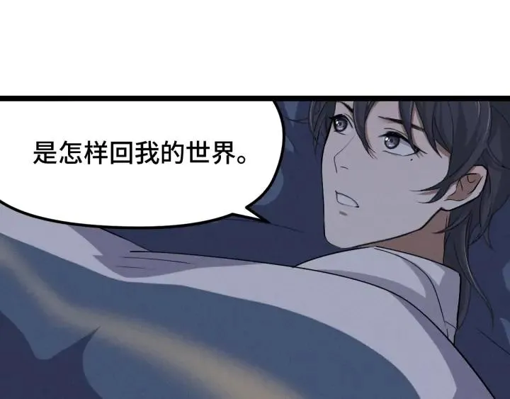 68话 想你（上） 第34页