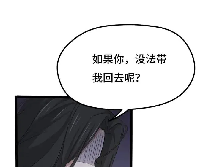 68话 想你（上） 第37页
