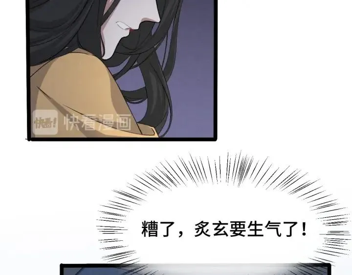 68话 想你（上） 第38页