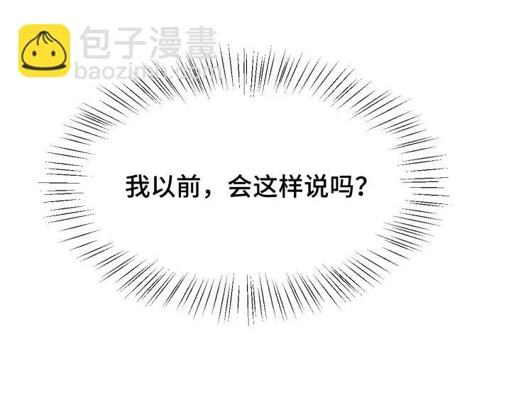 68话 想你（上） 第42页