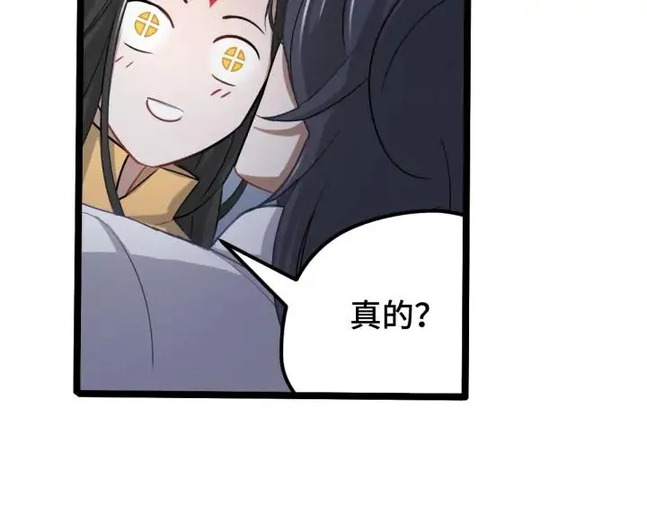 68话 想你（上） 第44页