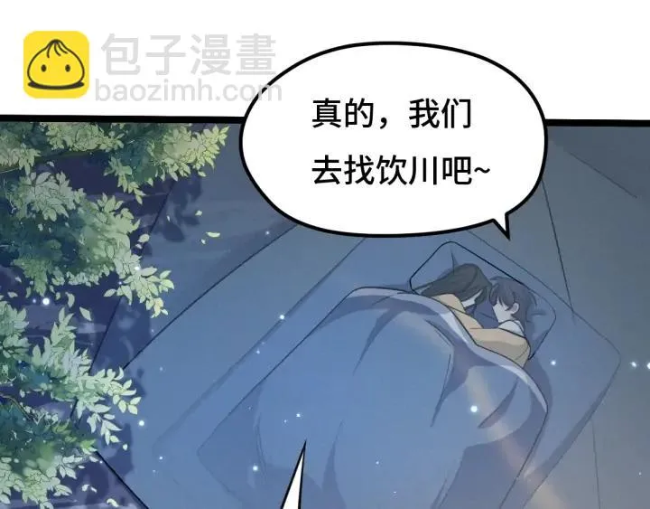 68话 想你（上） 第45页