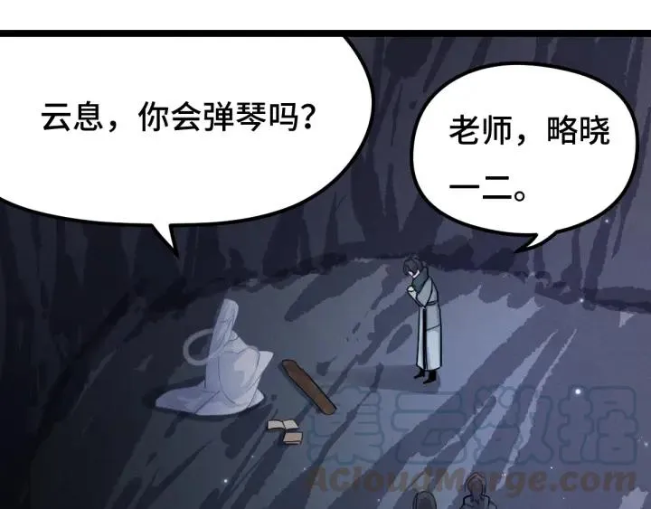 68话 想你（上） 第51页