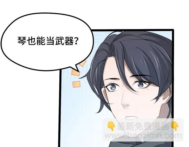 68话 想你（上） 第54页